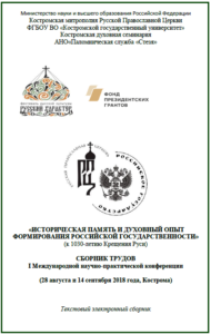 обложка-1030-1-190x300.png