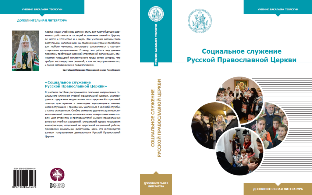 обложка-учебника-2019.png
